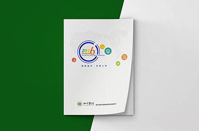 乐山画册设计：以场景为媒，打造城市体验的全新入口